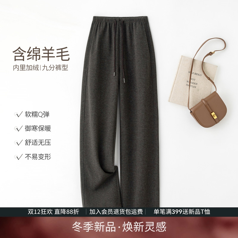 IHIMI海谧松软感直筒裤