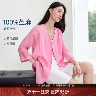 IHIMI海谧苎麻V领亮粉色衬衫夏季女款七分袖气质收腰显白上衣