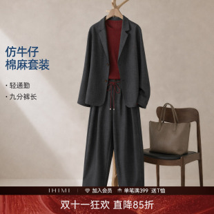 IHIMI海谧仿牛仔棉麻轻熟职场西装套装女2026秋季高级感通勤外套