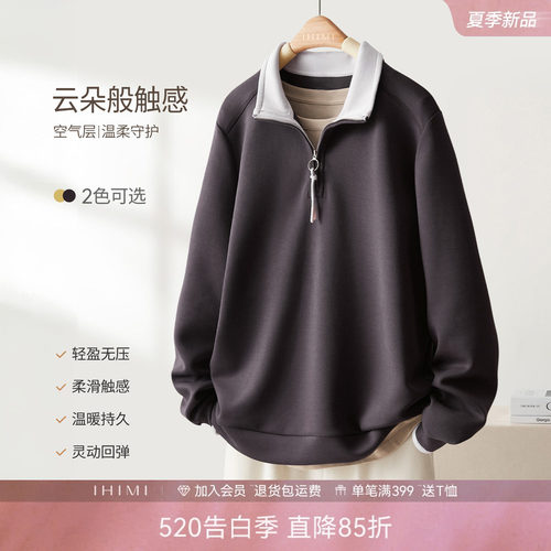 IHIMI海谧美式空气层半拉链立领正肩卫衣女秋季时尚休闲百搭上衣