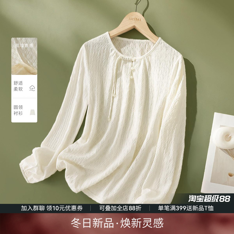 IHIMI海谧设计感新中式衬衫女