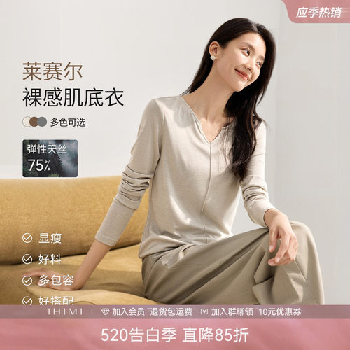 极简主义莱赛尔上衣V领T恤