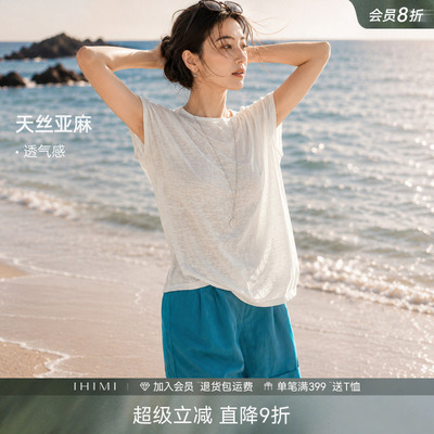 IHIMI亚麻孔雀蓝套装夏季新款