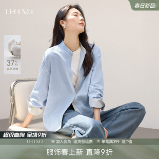 IHIMI海谧立领气质拼色条纹衬衫女春季衬衣时尚高级感长袖上衣