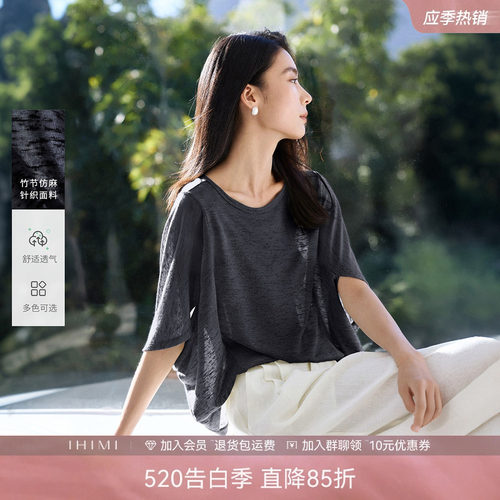 慵懒风打底竹节龟背T恤