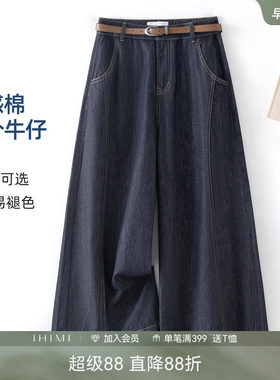 IHIMI海谧女士七分阔腿牛仔裤