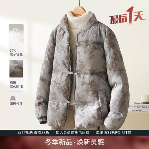 新中式轻国风羽绒服2024新款