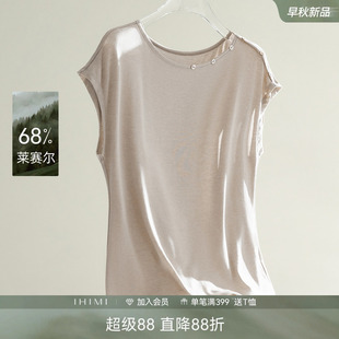 IHIMI海谧莱赛尔简约一字领短袖T恤夏季女款极简休闲显瘦透气上衣