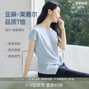 IHIMI海谧莱赛尔亚麻扭结短袖T恤夏季女不规则下摆时髦肌理感上衣