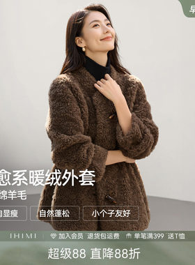 IHIMI海谧美丽诺羊毛保暖外套