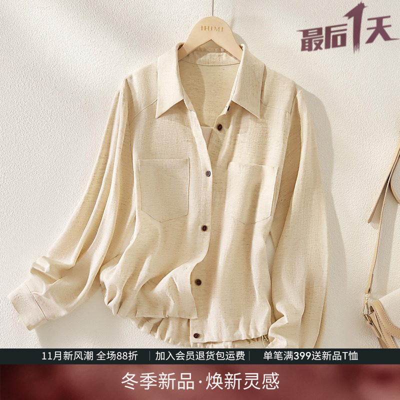 IHIMI海谧设计感肌理亚麻开衫