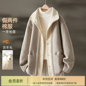 会员8折 IHIMI海谧假两件含羊毛夹棉立领简约一手长夹棉外套冬