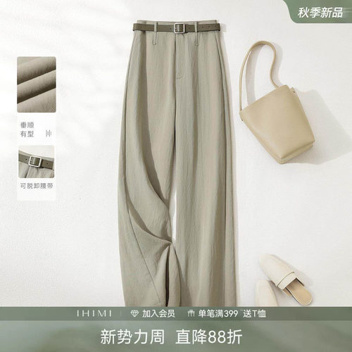 IHIMI海谧高级感垂感西装裤
