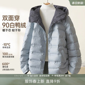 IHIMI海谧两面穿舒适轻薄排骨羽绒服女冬季 连帽外套 显瘦保暖短款