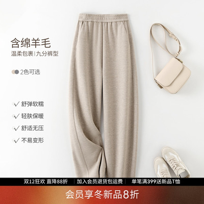 含羊毛混纺九分香蕉裤