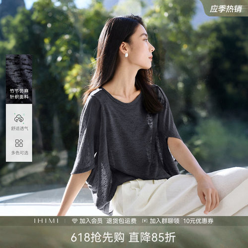 慵懒风打底竹节龟背T恤