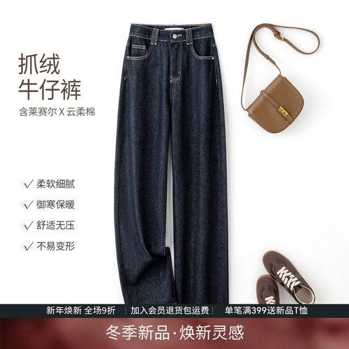 IHIMI海谧复古抓绒直筒牛仔裤