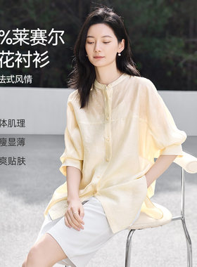 IHIMI海谧莱赛尔提花宽松衬衫