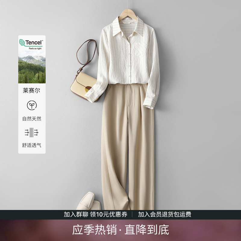 气质纹衬衫裤子两件套