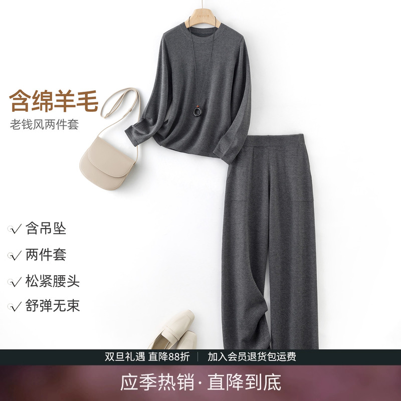 IHIMI海谧含羊毛格雷系时尚洋气针织衫两件套女秋季松弛感套装