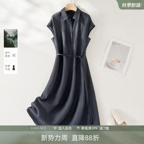 IHIMI海谧天丝衬衫连衣裙女