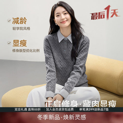 IHIMI海谧复古假两件针织衫