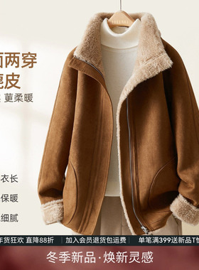 IHIMI海谧双面可穿仿麂皮时尚立领短款夹克外套女2025年冬季新款