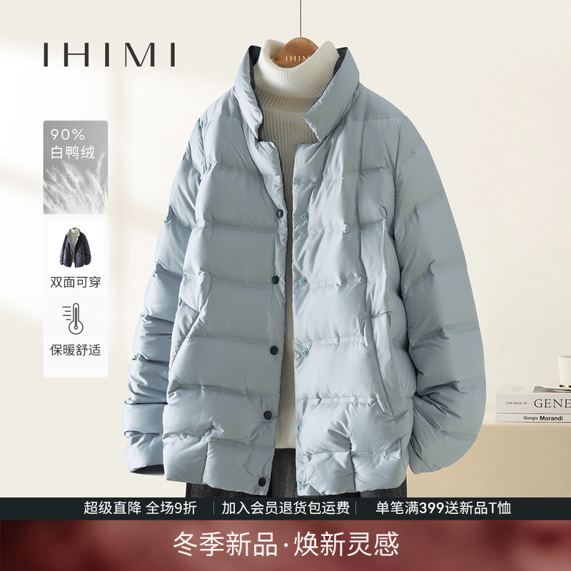 IHIMI海谧两面穿90白鸭绒羽绒服
