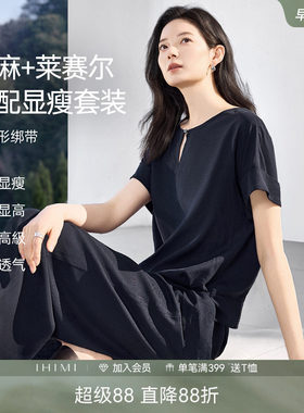 IHIMI海谧亚麻绑带套装显瘦