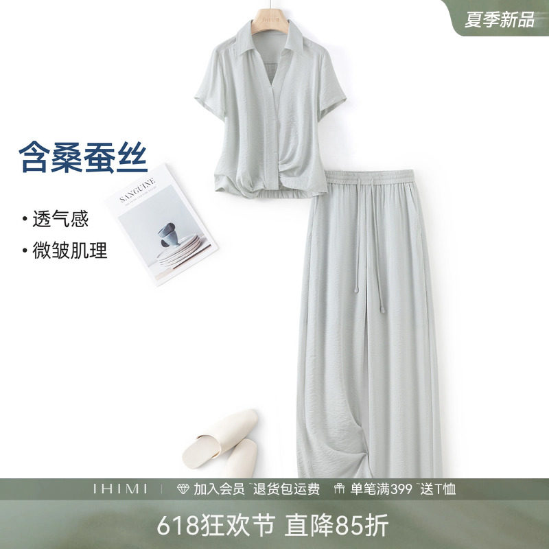 IHIMI海谧桑蚕丝扭结收腰翻领衬衫长裤套装夏季女松弛休闲一整套