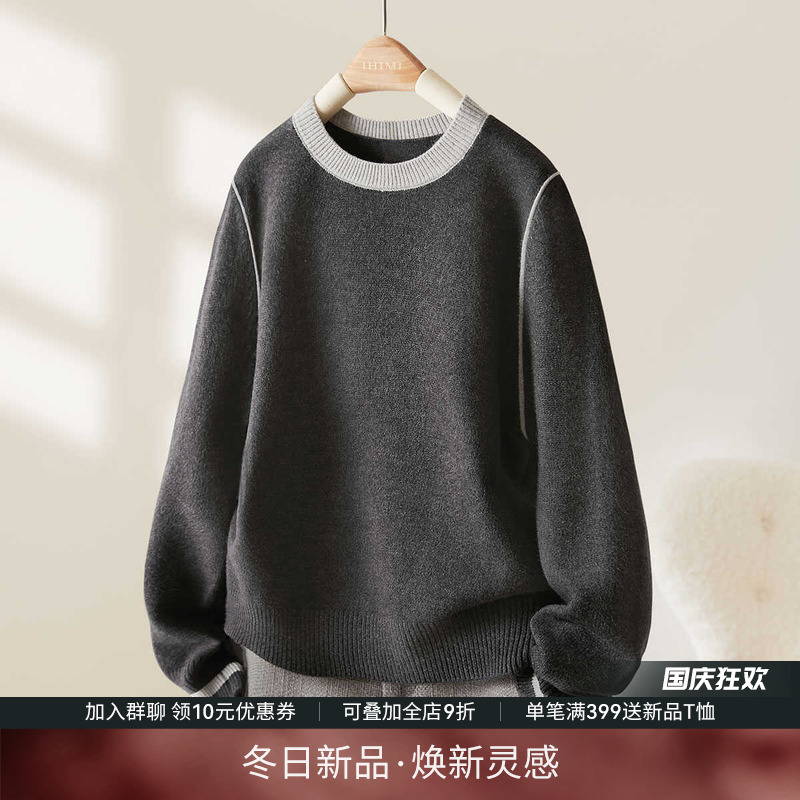 IHIMI海谧高级感撞色针织衫女