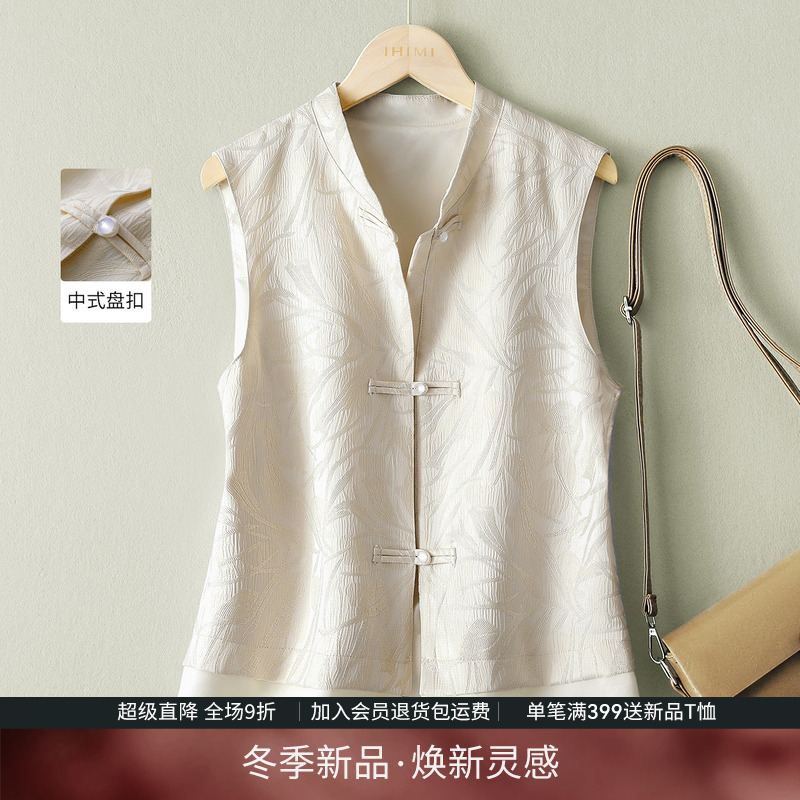 IHIMI海谧新中式国风提花马甲