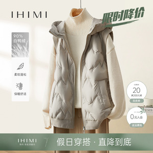 IHIMI海谧90白鸭绒羽绒服马甲女