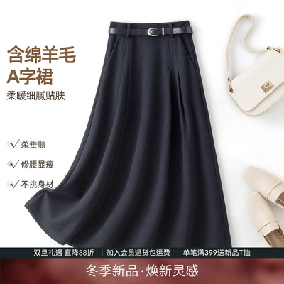 IHMI海谧绵羊毛软糯高腰中长款A字版针织显瘦垂坠感半身裙冬季女
