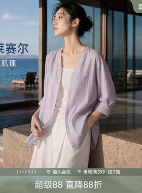 IHIMI海谧莱赛尔条纹V领衬衫女