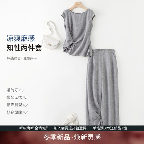 轻薄凉爽无袖上衣阔腿裤套装