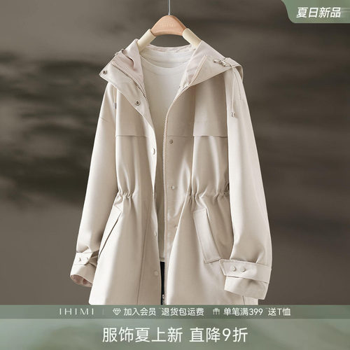 IHIMI海谧春秋爆款连帽风衣