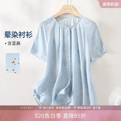 IHIMI海谧晕染印花衬衫女通勤