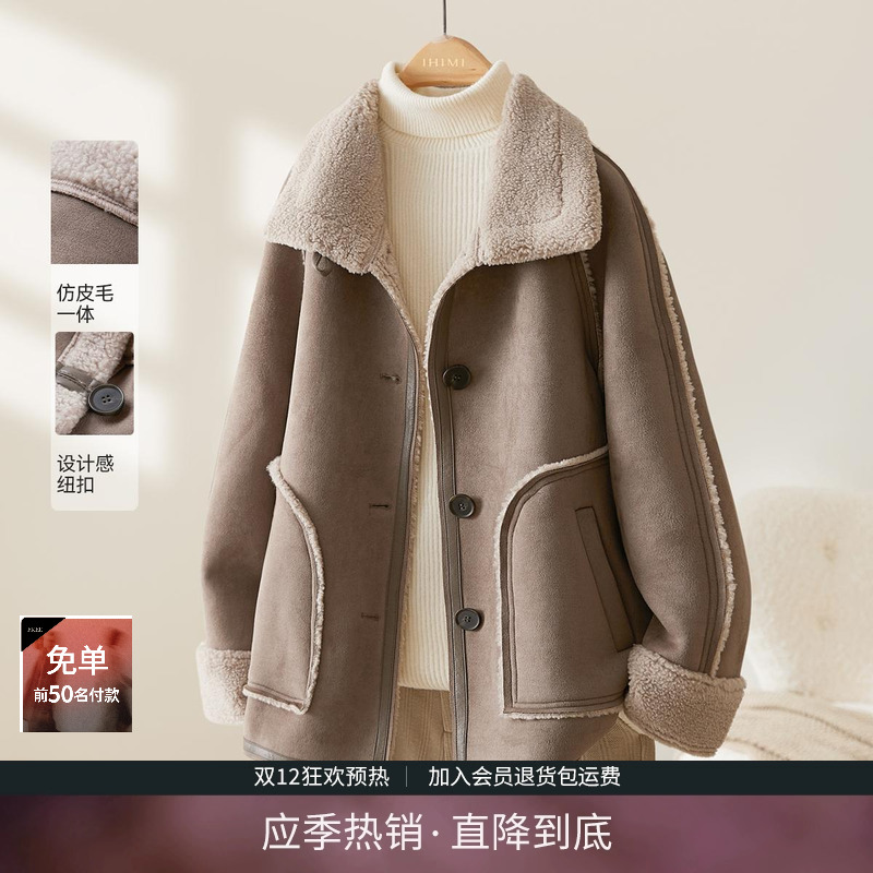 IHMI海谧仿皮毛一体环保皮草女