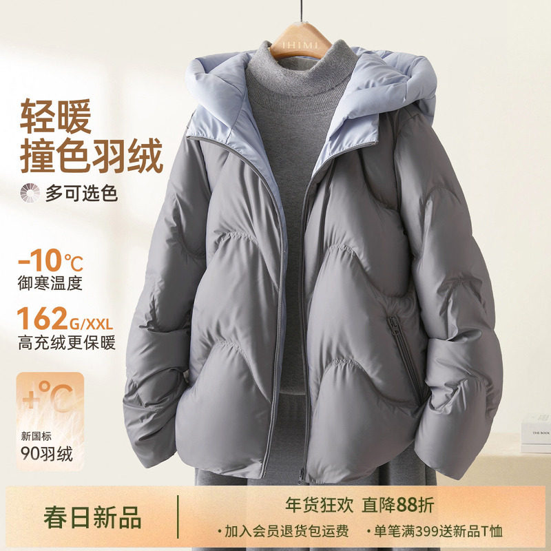 IHIMI海谧撞色缎面高级感连帽防寒加厚泡芙保暖羽绒服女外套冬季,女装/女士精品,羽绒服,淘宝优惠券,粉丝福利购,淘宝优惠卷