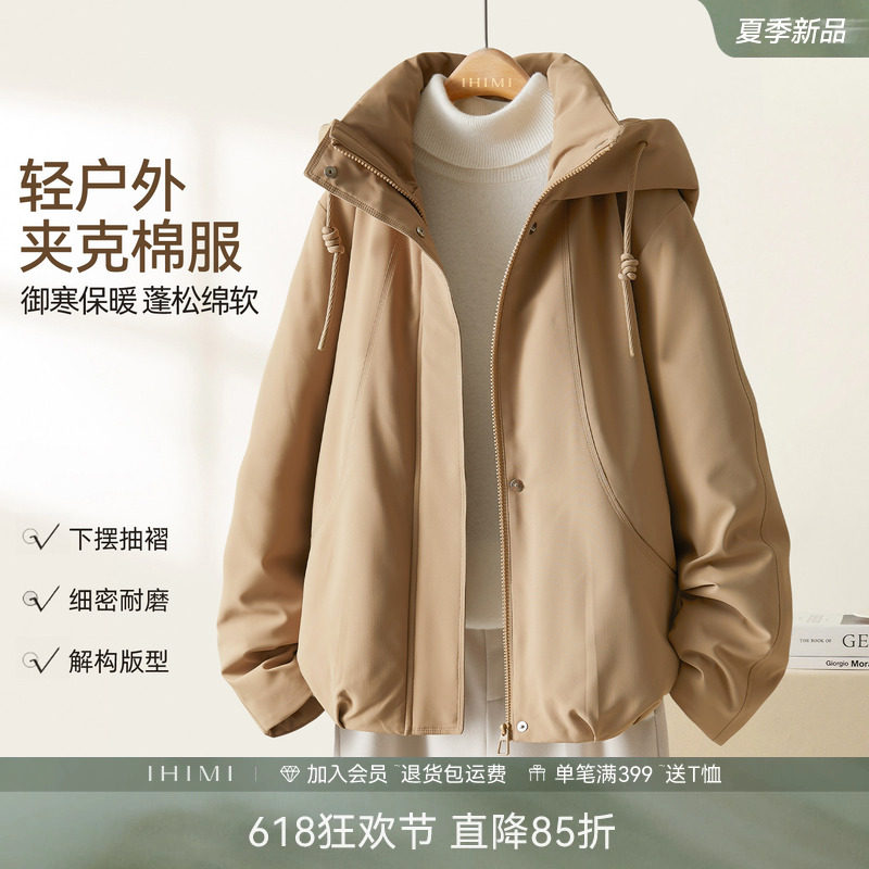 IHIMI海谧轻户外夹棉工装夹克冬季保暖棉衣连帽廓形棉服短款外套
