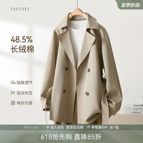 IHIMI海谧长绒棉双排扣风衣