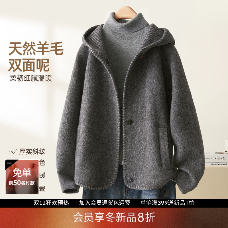 IHIMI海谧羊毛双面呢双色大衣