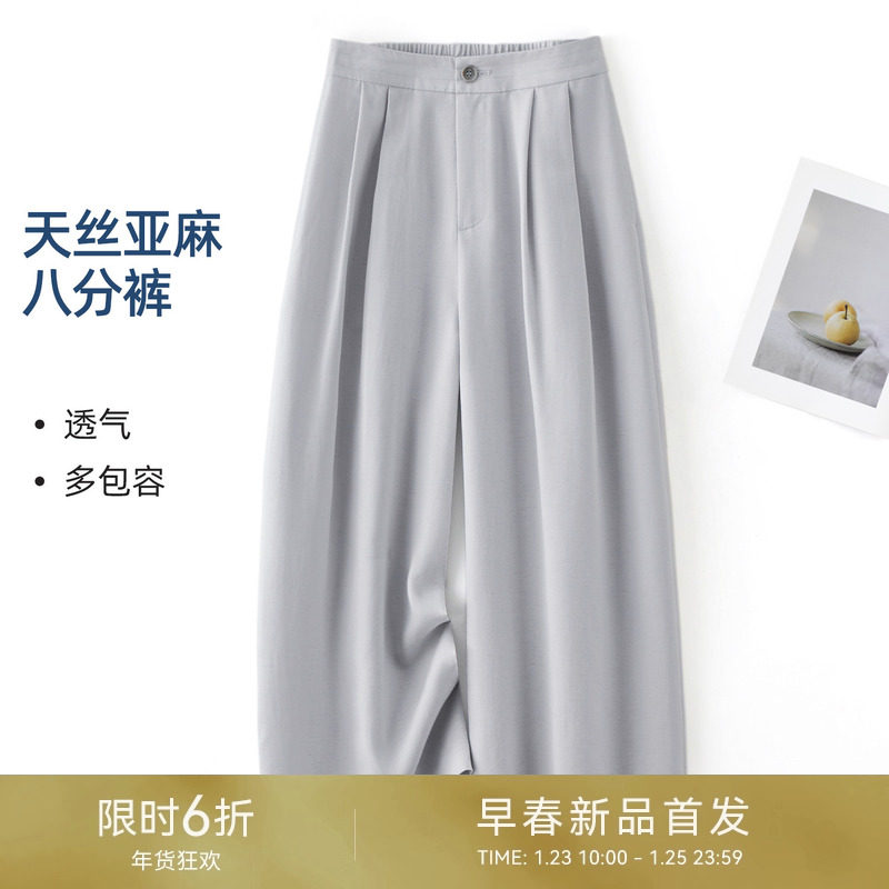 【限时6折】IHIMI海谧含亚麻透气裙裤春季新款女松弛感八分阔腿裤,女装/女士精品,休闲裤,淘宝优惠券,粉丝福利购,淘宝优惠卷