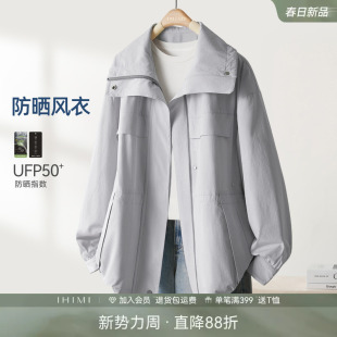 IHIMI海谧立翻领防晒UPF50晴雨两穿外套女春夏户外收腰中长款 风衣