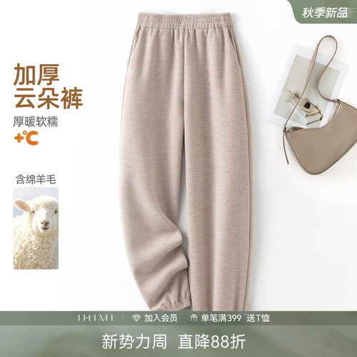 含绵羊毛云朵束脚卫裤