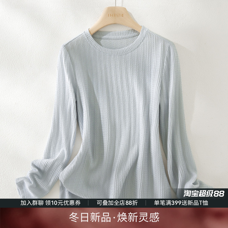 IHIMI海谧小香风肌理感T恤