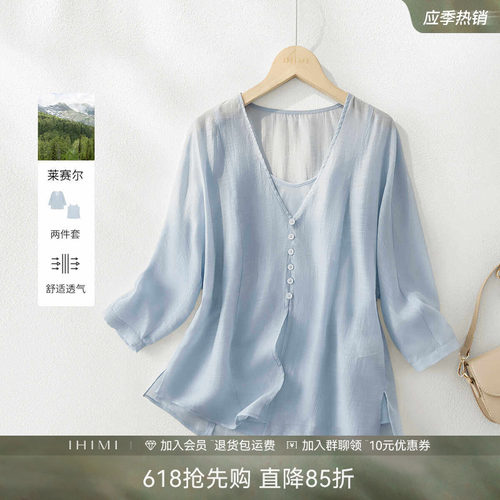 IHIMI海谧天丝V领修身小衫女