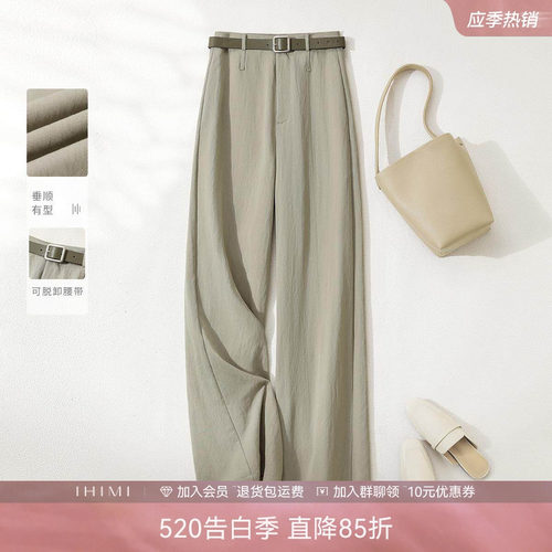 IHIMI海谧高级感垂感西装裤