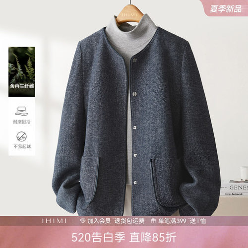IHIMI海谧小香风高端短外套